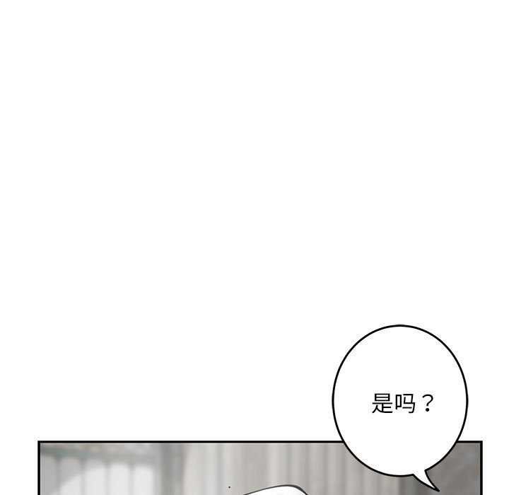 极乐之神 第36话 146.jpg