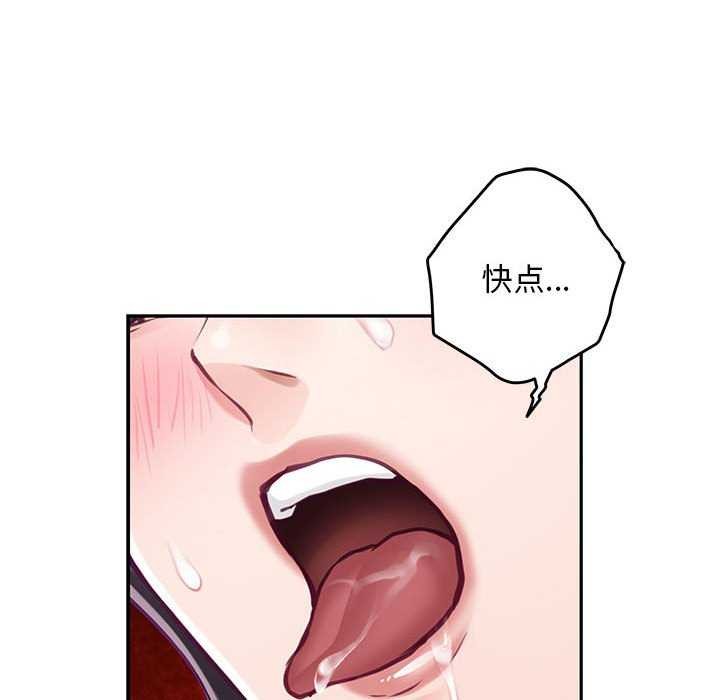 极乐之神 第36话 157.jpg