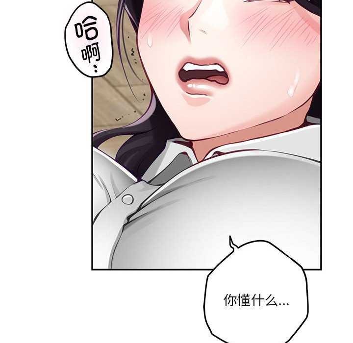 极乐之神 第36话 51.jpg