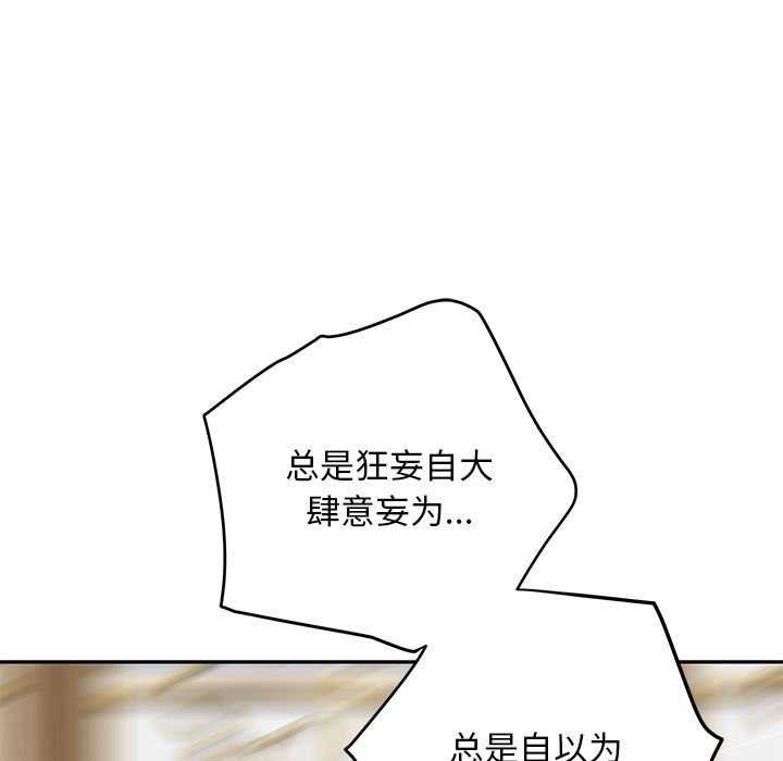 极乐之神 第36话 172.jpg