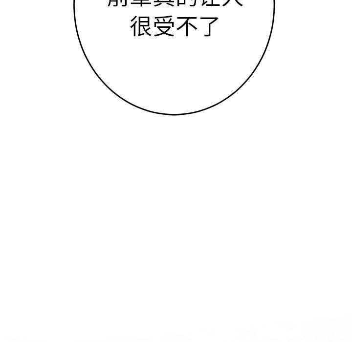 极乐之神 第36话 205.jpg