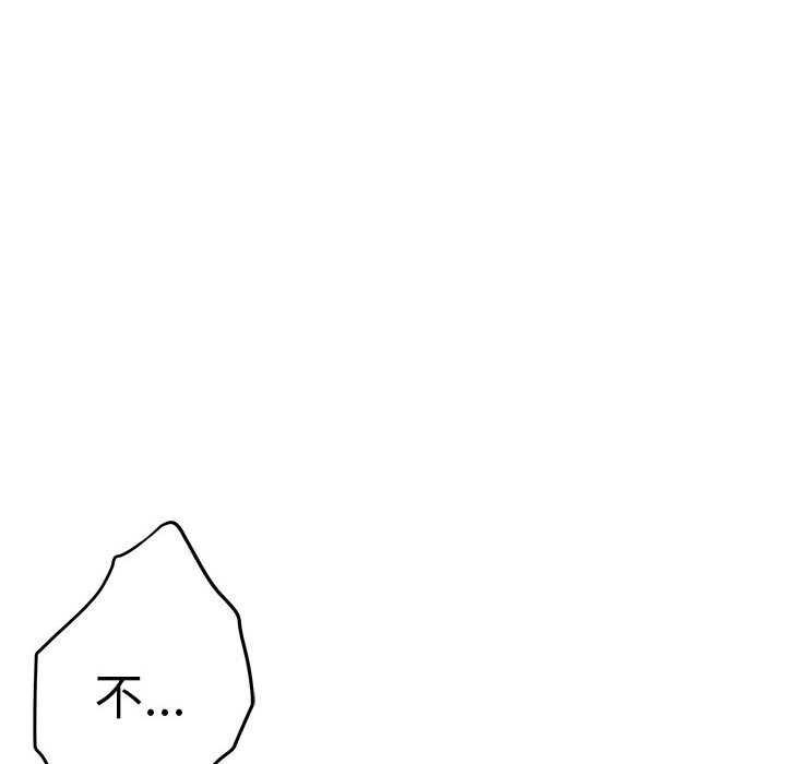 极乐之神 第36话 55.jpg