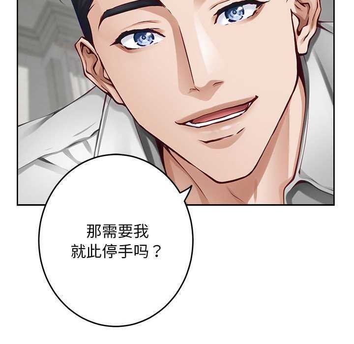 极乐之神 第36话 103.jpg