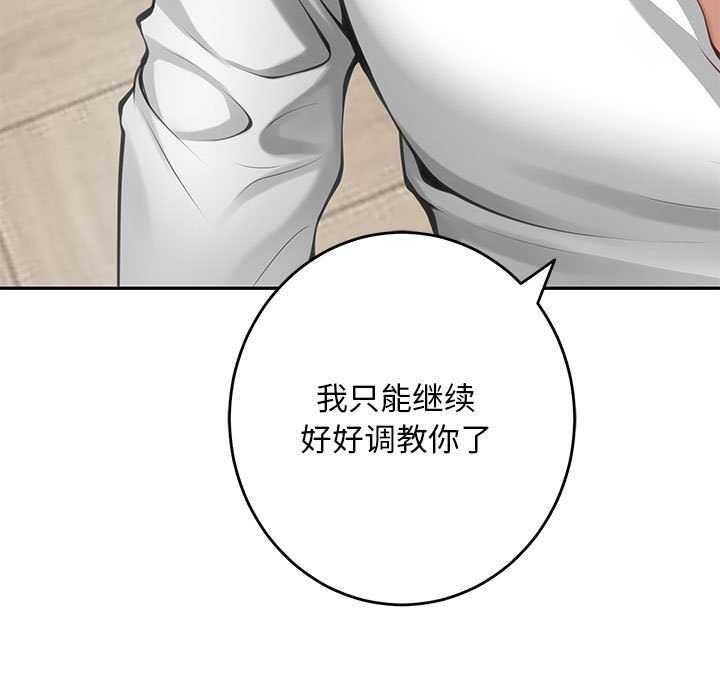 极乐之神 第36话 209.jpg