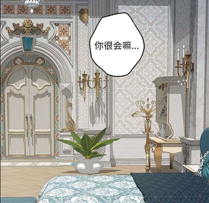 极乐之神 第36话 6.jpg
