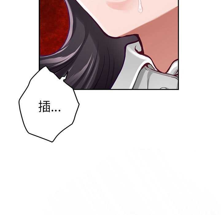 极乐之神 第36话 158.jpg