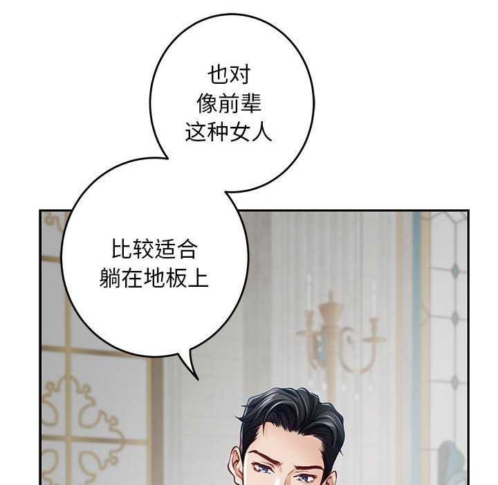极乐之神 第36话 31.jpg