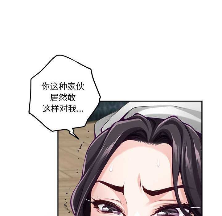 极乐之神 第36话 50.jpg