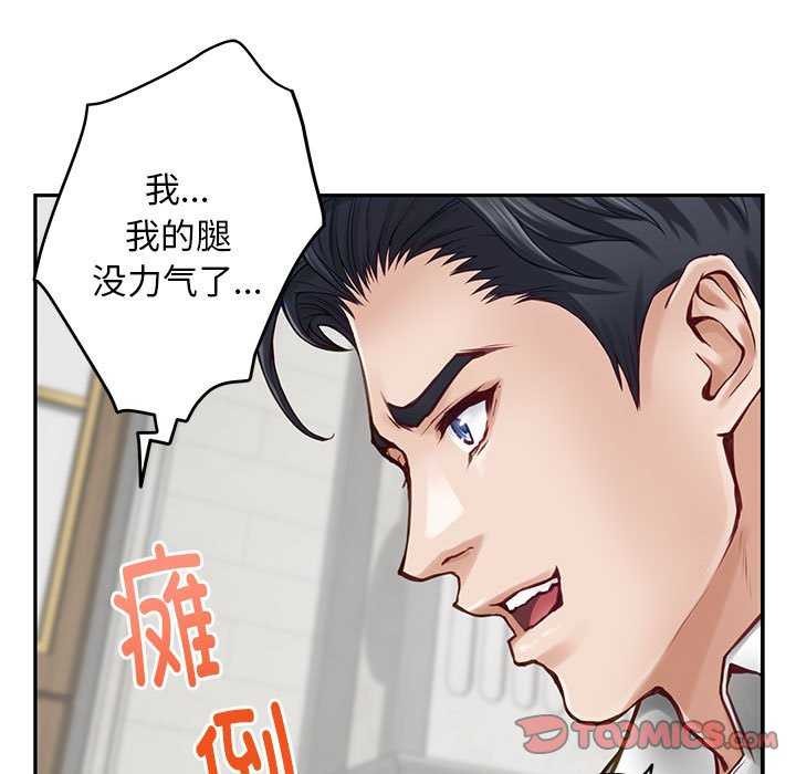 极乐之神 第36话 168.jpg