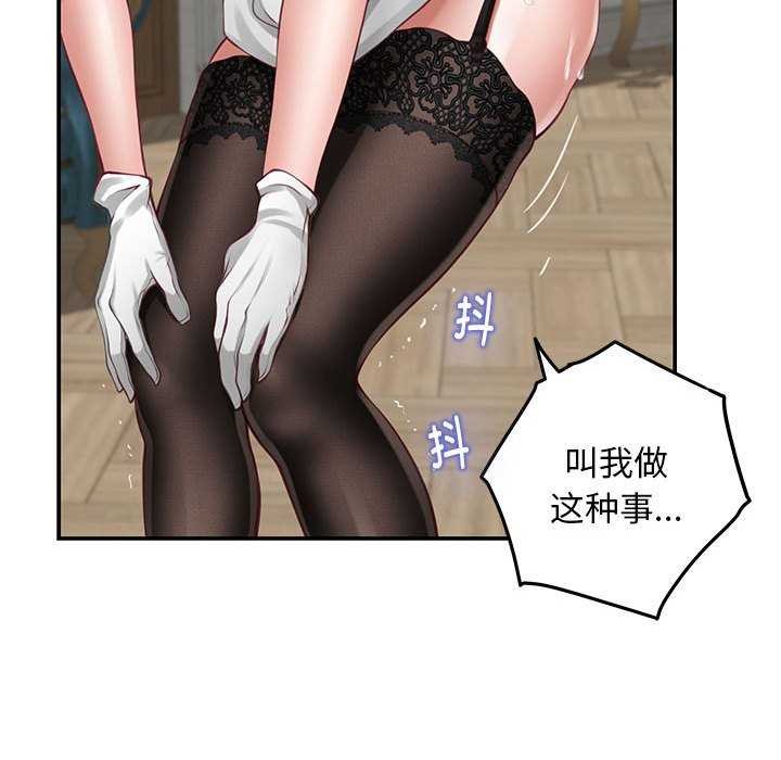 极乐之神 第36话 118.jpg