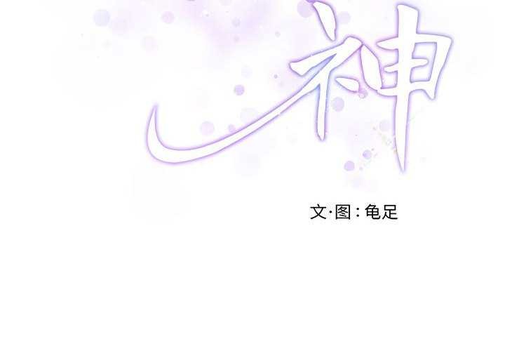 极乐之神 第36话 2.jpg