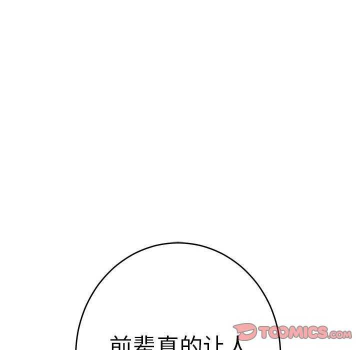 极乐之神 第36话 204.jpg
