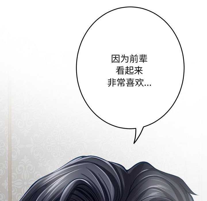 极乐之神 第36话 36.jpg