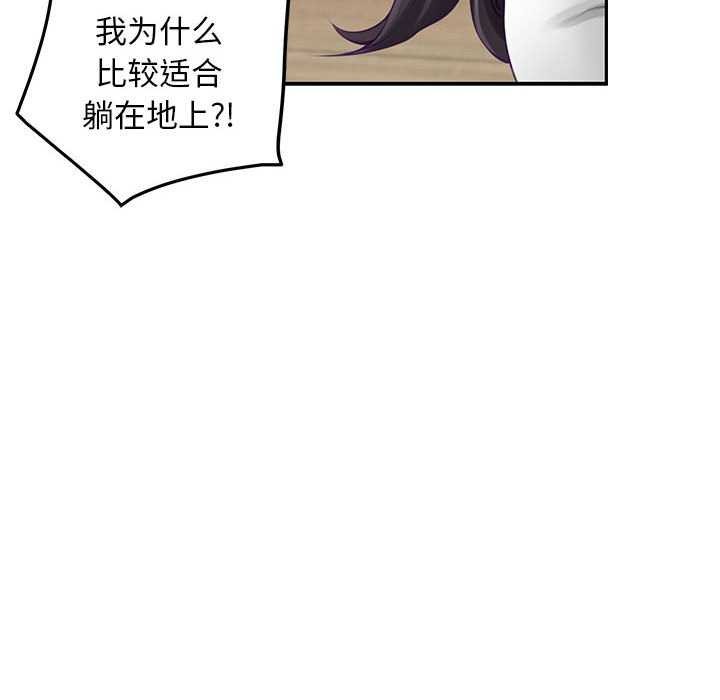 极乐之神 第36话 35.jpg