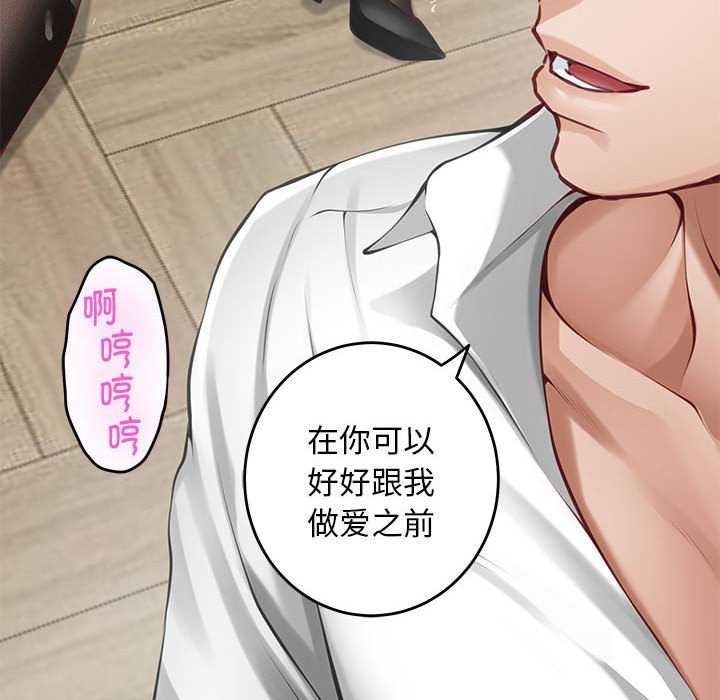 极乐之神 第36话 208.jpg