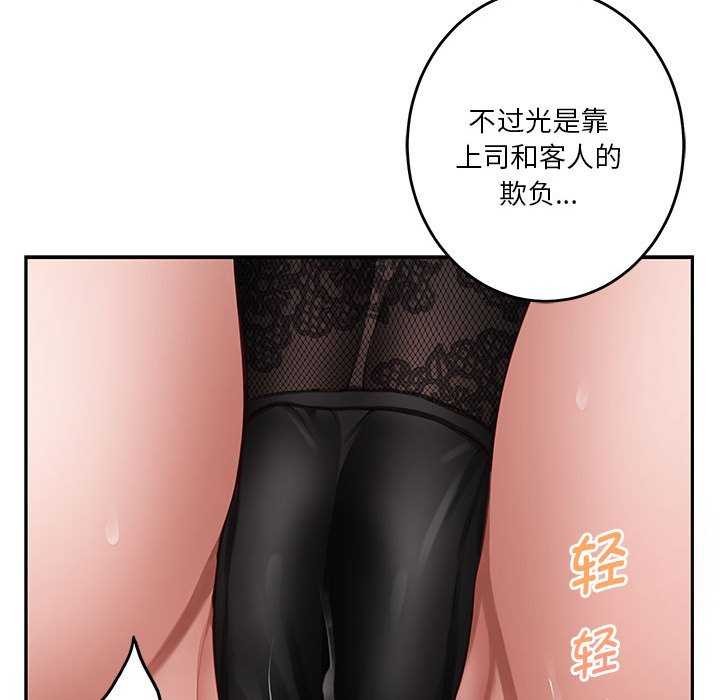 极乐之神 第36话 58.jpg