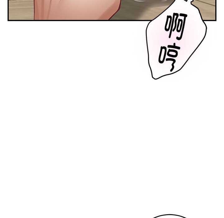 极乐之神 第36话 57.jpg