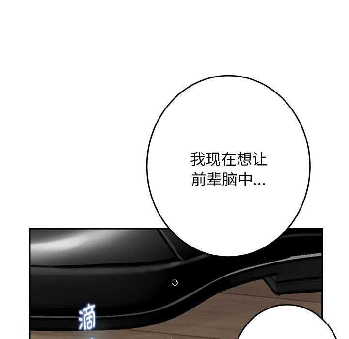 极乐之神 第36话 11.jpg
