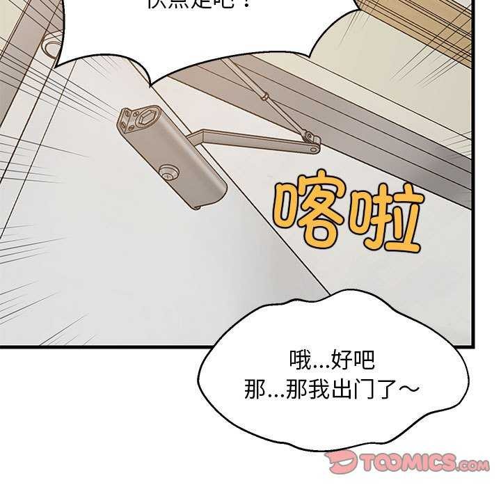 难缠姐妹偏要和我同居 第37话 102.jpg