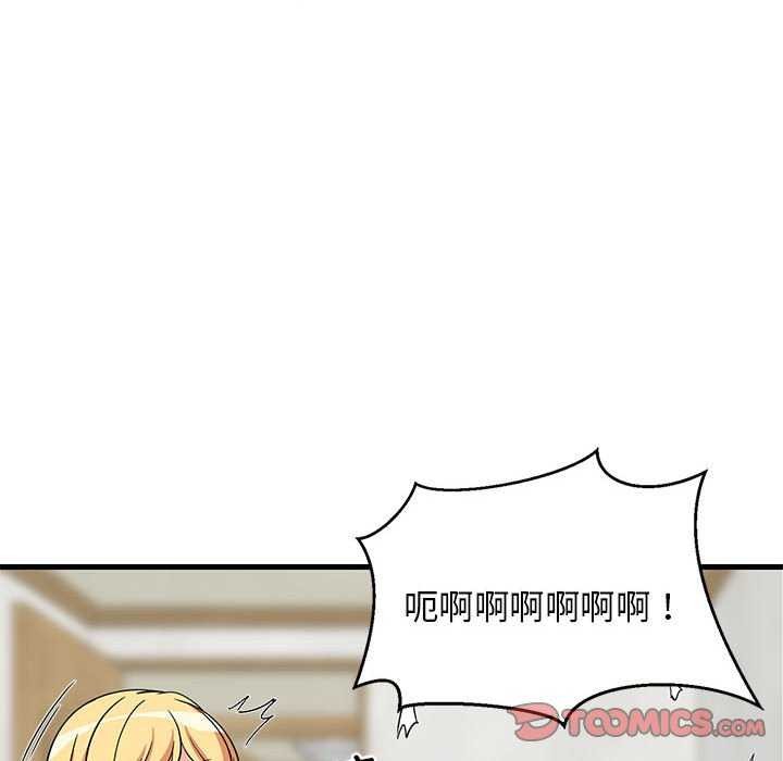 难缠姐妹偏要和我同居 第37话 147.jpg