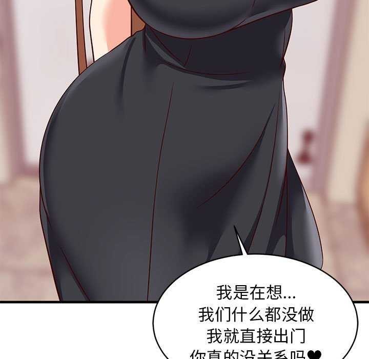 难缠姐妹偏要和我同居 第37话 98.jpg