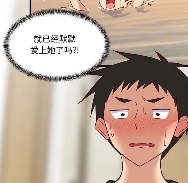 难缠姐妹偏要和我同居 第37话 27.jpg