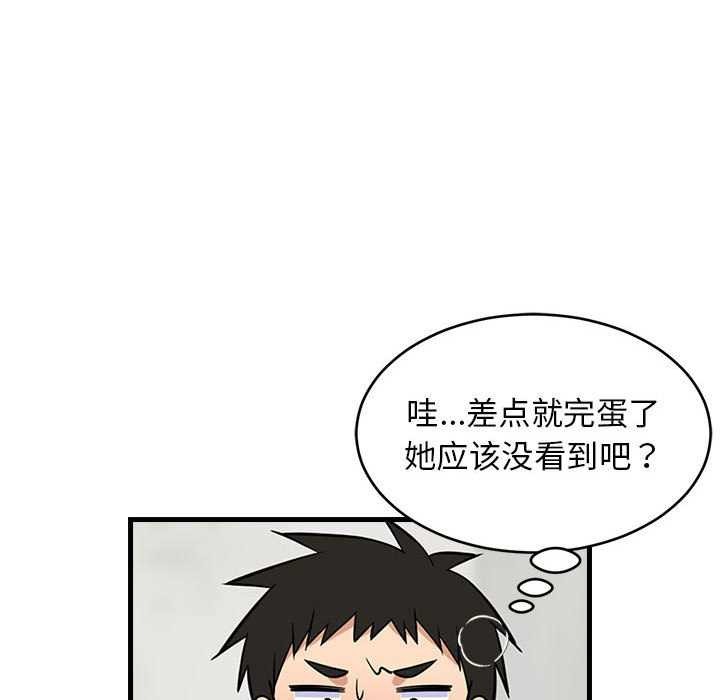 难缠姐妹偏要和我同居 第37话 149.jpg