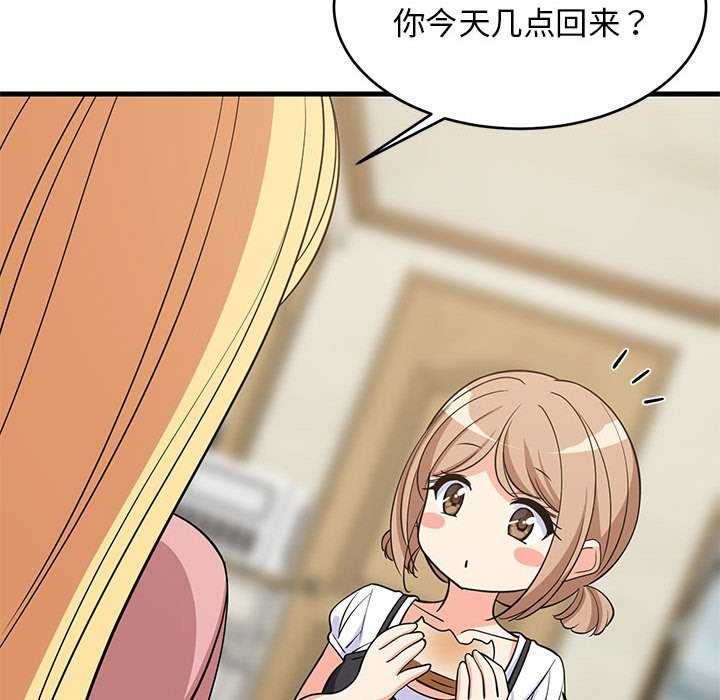 难缠姐妹偏要和我同居 第37话 65.jpg