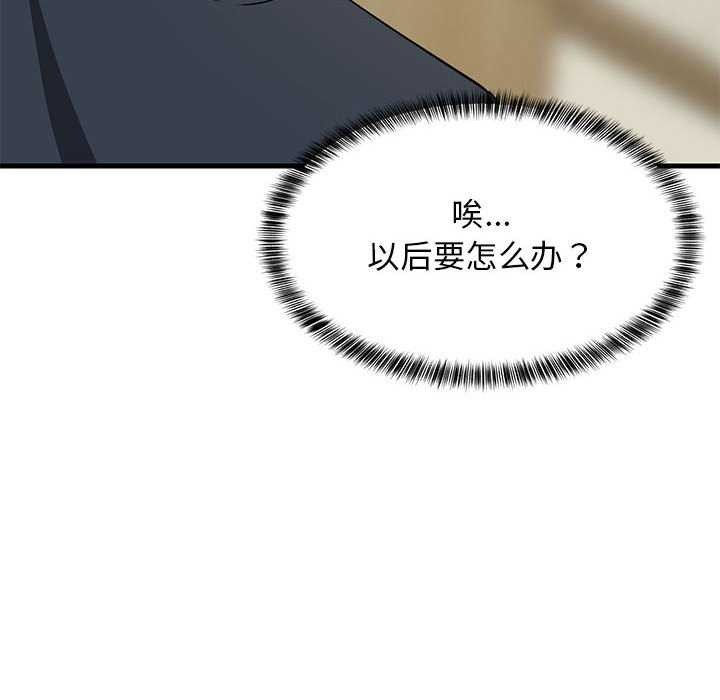 难缠姐妹偏要和我同居 第37话 107.jpg