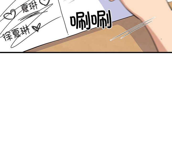 难缠姐妹偏要和我同居 第37话 117.jpg