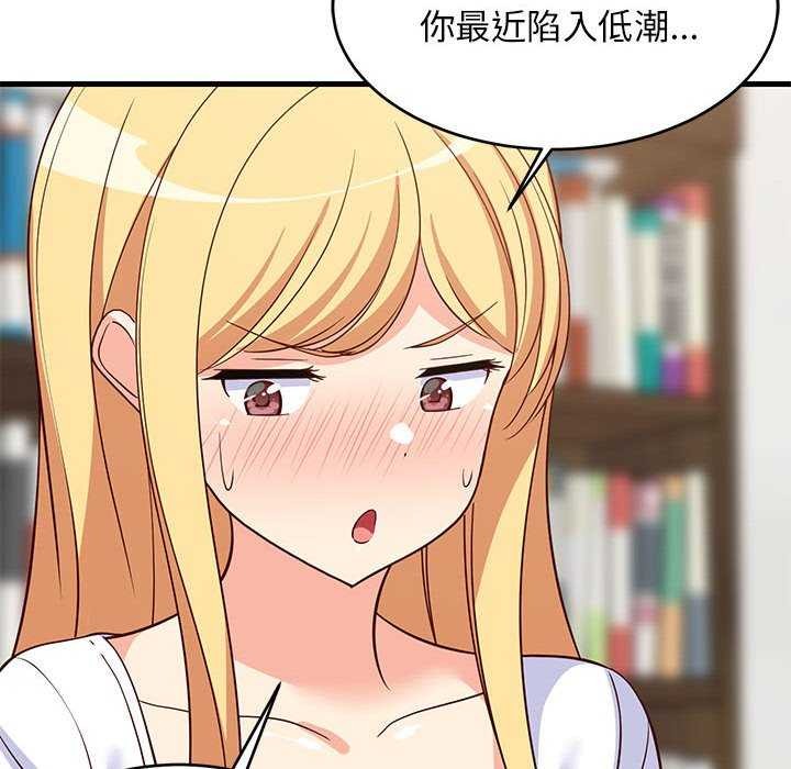 难缠姐妹偏要和我同居 第37话 159.jpg