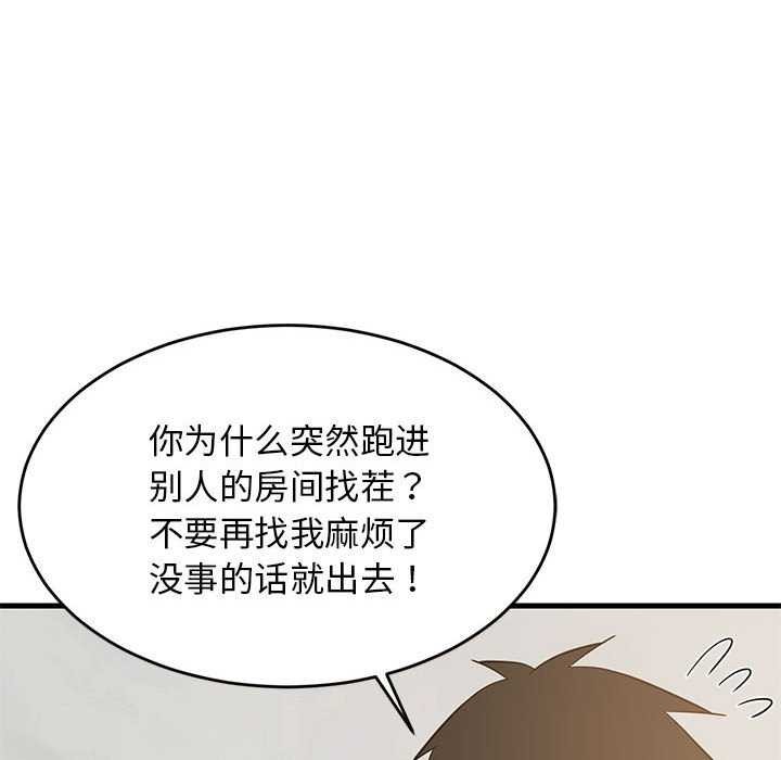 难缠姐妹偏要和我同居 第37话 151.jpg