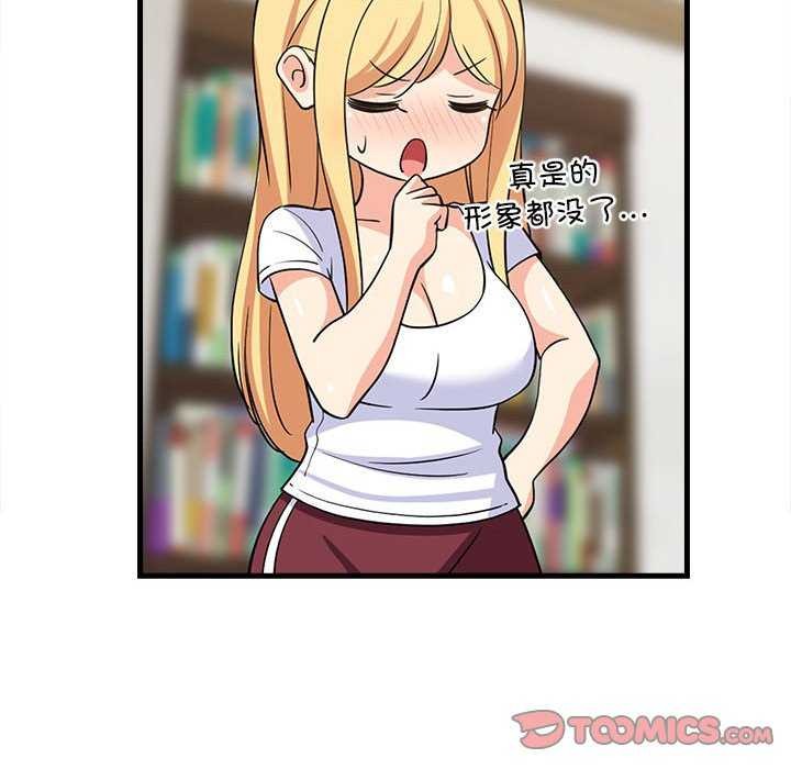 难缠姐妹偏要和我同居 第37话 156.jpg