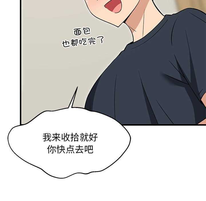 难缠姐妹偏要和我同居 第37话 82.jpg