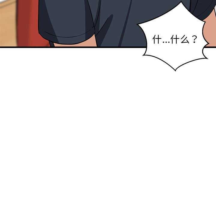 难缠姐妹偏要和我同居 第37话 162.jpg