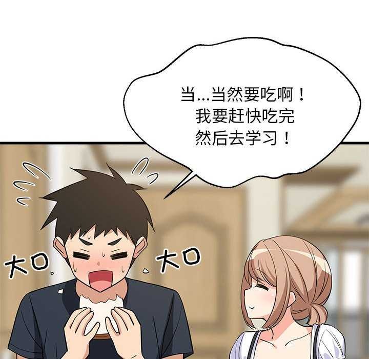 难缠姐妹偏要和我同居 第37话 51.jpg