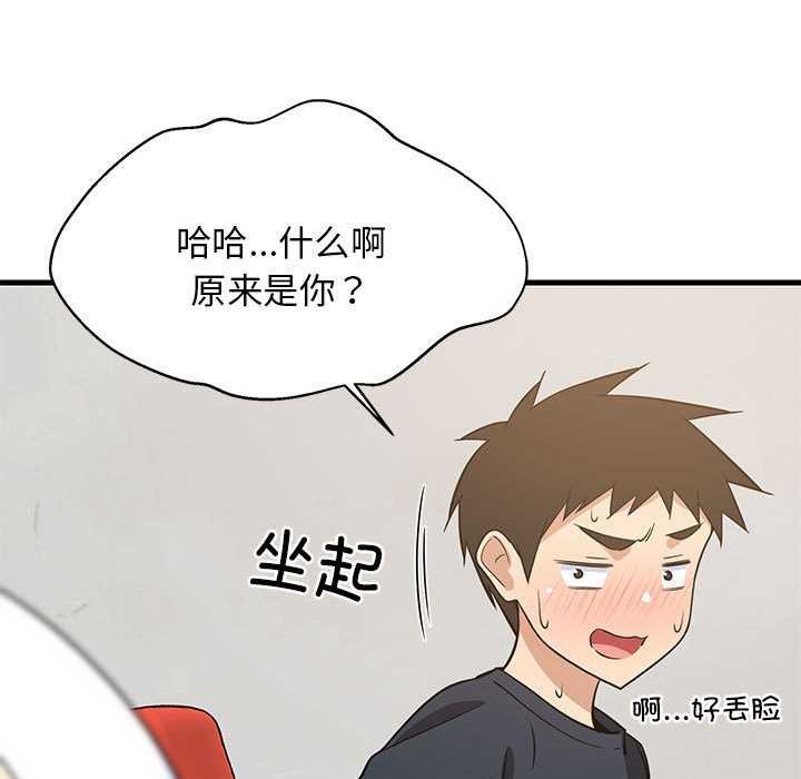 难缠姐妹偏要和我同居 第37话 137.jpg