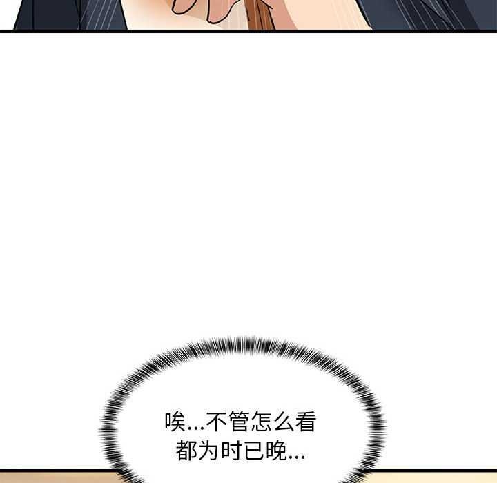 难缠姐妹偏要和我同居 第37话 47.jpg