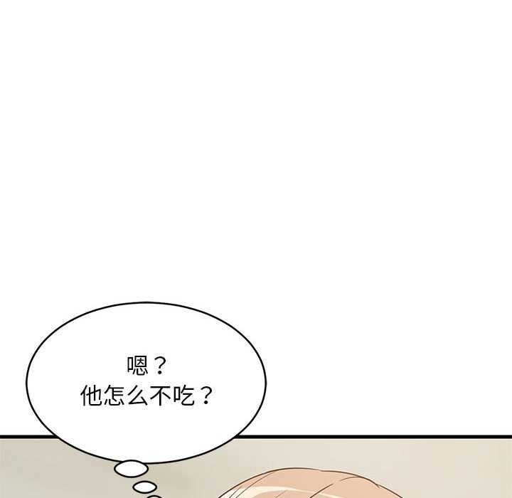 难缠姐妹偏要和我同居 第37话 31.jpg