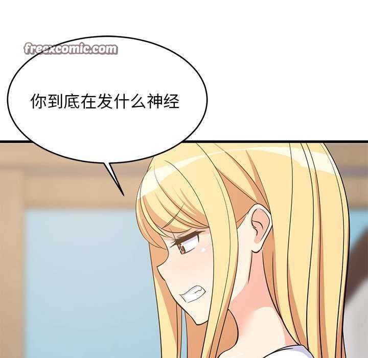 难缠姐妹偏要和我同居 第37话 135.jpg