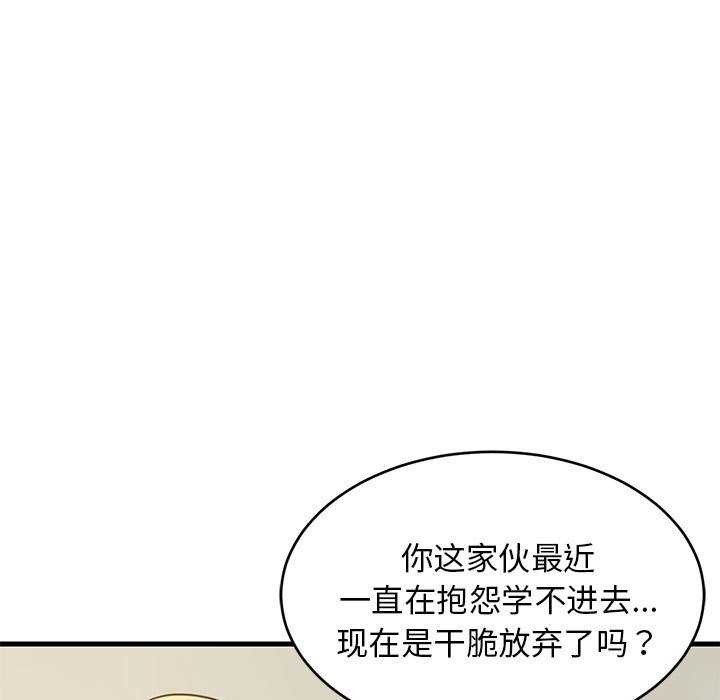 难缠姐妹偏要和我同居 第37话 139.jpg