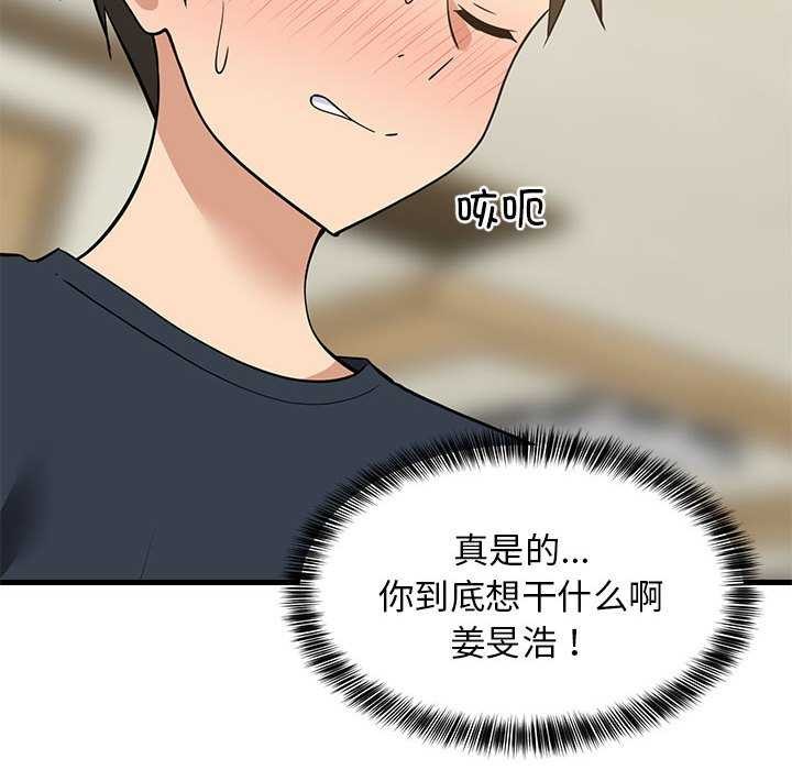 难缠姐妹偏要和我同居 第37话 37.jpg