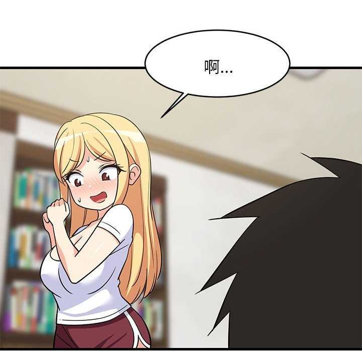 难缠姐妹偏要和我同居 第37话 154.jpg