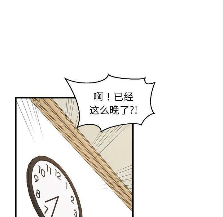 难缠姐妹偏要和我同居 第37话 74.jpg
