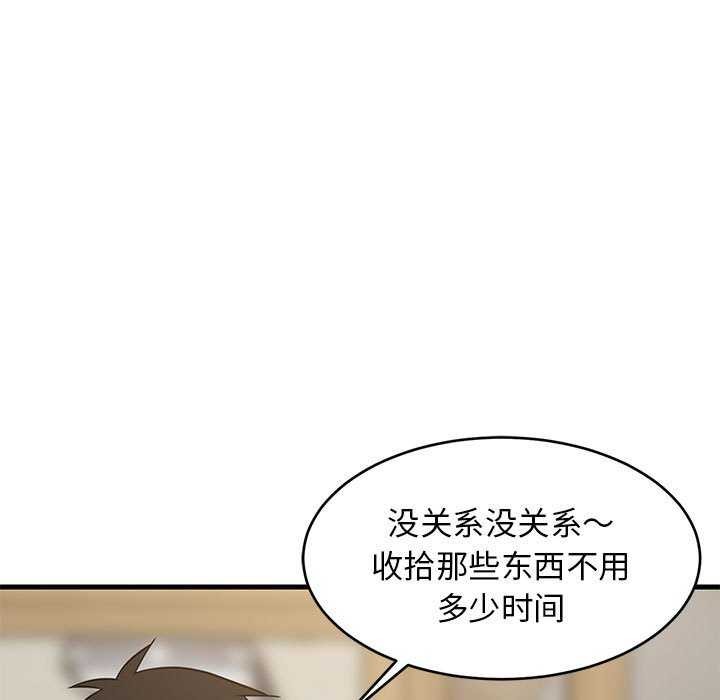难缠姐妹偏要和我同居 第37话 92.jpg