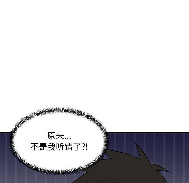 难缠姐妹偏要和我同居 第37话 167.jpg