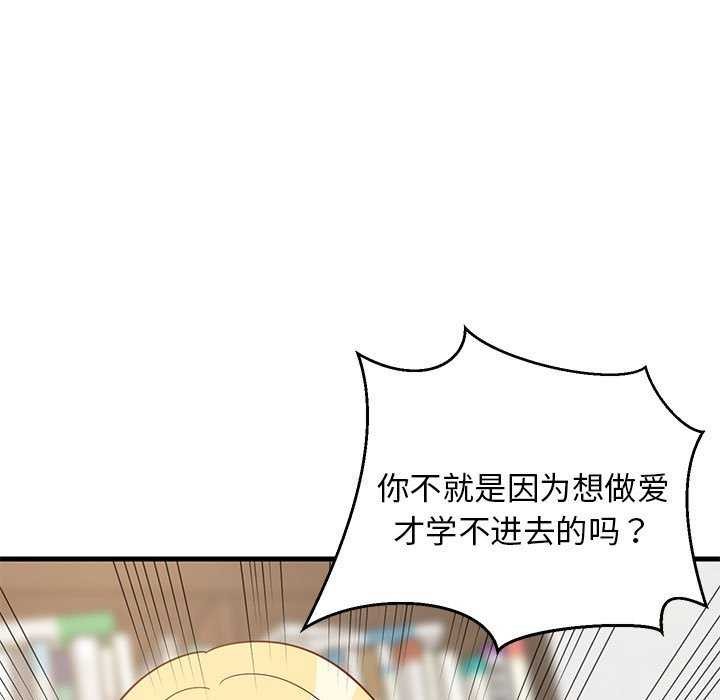 难缠姐妹偏要和我同居 第37话 164.jpg