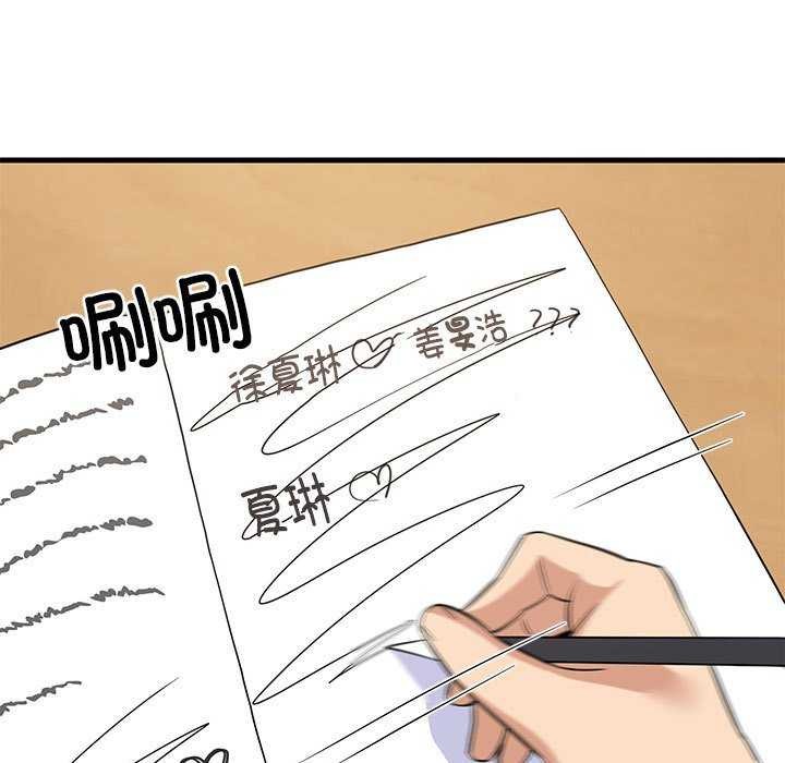 难缠姐妹偏要和我同居 第37话 116.jpg