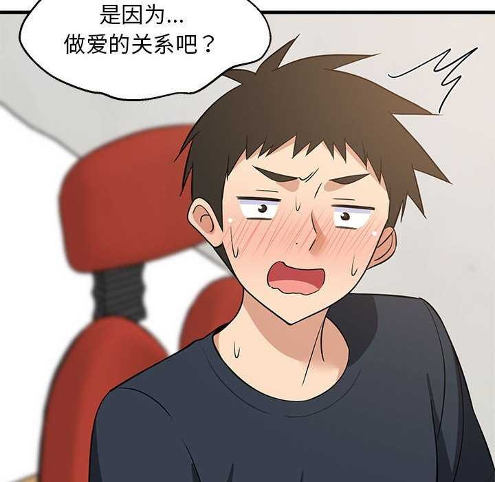难缠姐妹偏要和我同居 第37话 161.jpg