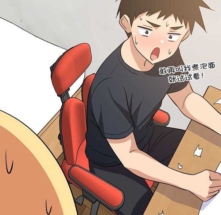 难缠姐妹偏要和我同居 第37话 152.jpg